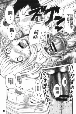 Page 114 of Hendere Joshi Zukan | 怪怪好色女子圖鑑