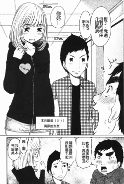 Page 121 of Hendere Joshi Zukan | 怪怪好色女子圖鑑