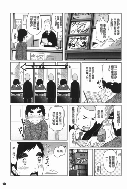 Page 124 of Hendere Joshi Zukan | 怪怪好色女子圖鑑