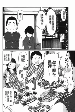 Page 13 of Hendere Joshi Zukan | 怪怪好色女子圖鑑