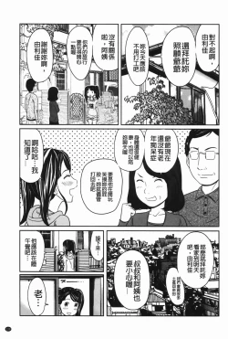 Page 140 of Hendere Joshi Zukan | 怪怪好色女子圖鑑