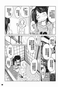 Page 142 of Hendere Joshi Zukan | 怪怪好色女子圖鑑