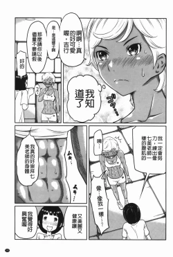 Page 156 of Hendere Joshi Zukan | 怪怪好色女子圖鑑