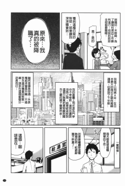 Page 176 of Hendere Joshi Zukan | 怪怪好色女子圖鑑