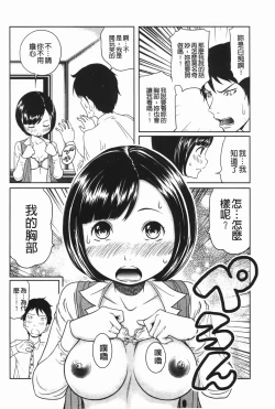 Page 179 of Hendere Joshi Zukan | 怪怪好色女子圖鑑