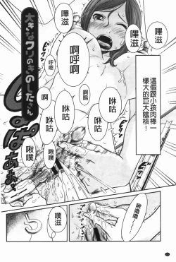 Page 25 of Hendere Joshi Zukan | 怪怪好色女子圖鑑