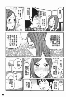 Page 30 of Hendere Joshi Zukan | 怪怪好色女子圖鑑