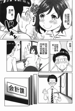 Page 46 of Hendere Joshi Zukan | 怪怪好色女子圖鑑