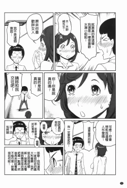 Page 51 of Hendere Joshi Zukan | 怪怪好色女子圖鑑