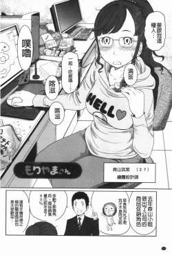 Page 65 of Hendere Joshi Zukan | 怪怪好色女子圖鑑