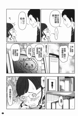 Page 66 of Hendere Joshi Zukan | 怪怪好色女子圖鑑