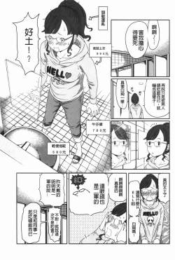 Page 68 of Hendere Joshi Zukan | 怪怪好色女子圖鑑