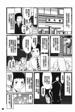 Page 70 of Hendere Joshi Zukan | 怪怪好色女子圖鑑