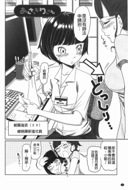 Page 83 of Hendere Joshi Zukan | 怪怪好色女子圖鑑