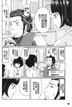 Page 85 of Hendere Joshi Zukan | 怪怪好色女子圖鑑