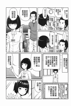 Page 86 of Hendere Joshi Zukan | 怪怪好色女子圖鑑