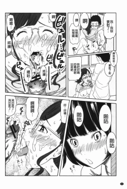 Page 89 of Hendere Joshi Zukan | 怪怪好色女子圖鑑