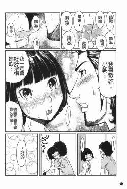 Page 95 of Hendere Joshi Zukan | 怪怪好色女子圖鑑