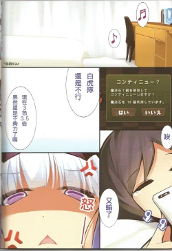 Page 3 of Puzzle & Dragons Fanbook