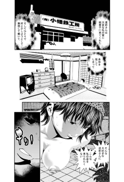 Page 27 of Hataraku Onnanoko Variety