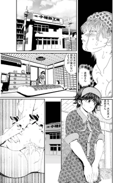 Page 33 of Hataraku Onnanoko Variety