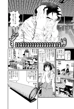 Page 38 of Hataraku Onnanoko Variety