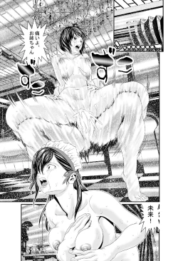 Page 59 of Hataraku Onnanoko Variety