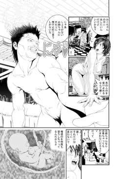 Page 61 of Hataraku Onnanoko Variety