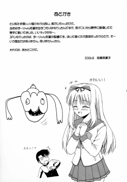 Page 24 of Sa-ryan to Issho 2