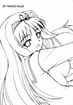 Page 2 of Sa-ryan to Issho 2