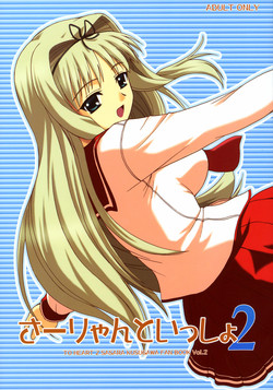 Download Sa-ryan to Issho 2