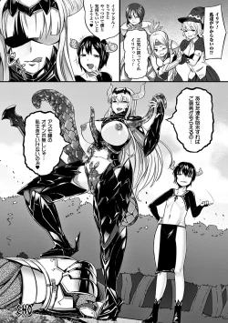 Page 124 of Heroine Pinch Vol. 7