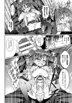 Page 30 of Heroine Pinch Vol. 7