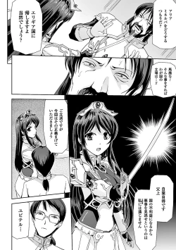 Page 86 of Heroine Pinch Vol. 7