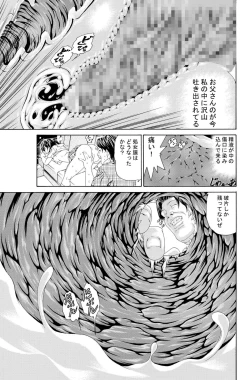 Page 33 of Kinshin Soukan
