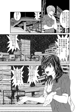 Page 61 of Kinshin Soukan