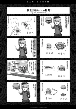 Page 17 of GARIGARI 69