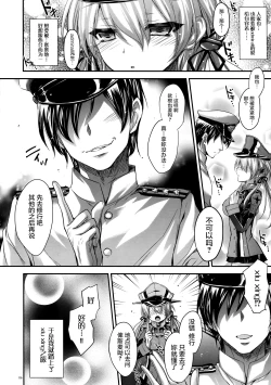 Page 7 of GARIGARI 69