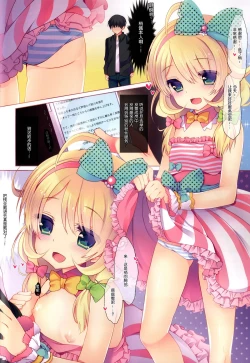 Page 7 of Yukimi to Kozue no Tokubetsu Fanservice