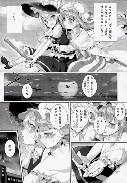 Page 11 of Soredemo Marisa ga suki