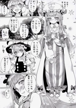 Page 7 of Soredemo Marisa ga suki