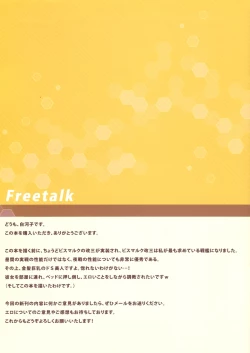 Page 3 of Danke! Bismarck