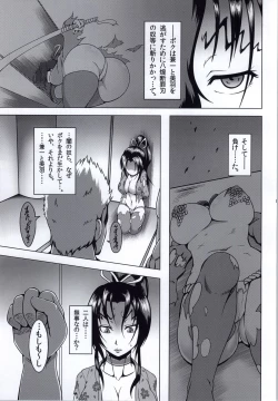 Page 4 of Shintogourinsan