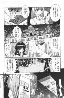 Page 133 of Ouma ga Horror Show 1 - Trans Sexual Special Show 1