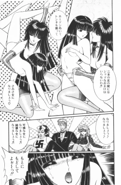 Page 15 of Ouma ga Horror Show 1 - Trans Sexual Special Show 1