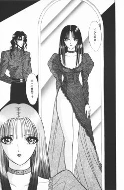 Page 171 of Ouma ga Horror Show 1 - Trans Sexual Special Show 1