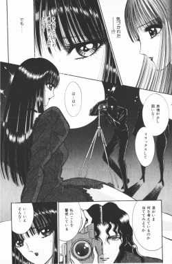 Page 174 of Ouma ga Horror Show 1 - Trans Sexual Special Show 1