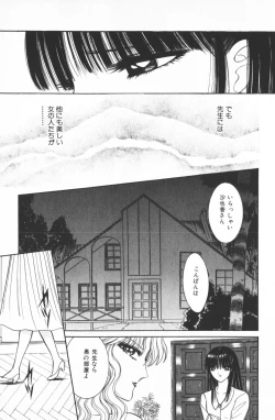 Page 179 of Ouma ga Horror Show 1 - Trans Sexual Special Show 1