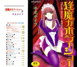 Page 1 of Ouma ga Horror Show 1 - Trans Sexual Special Show 1