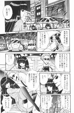 Page 31 of Ouma ga Horror Show 1 - Trans Sexual Special Show 1